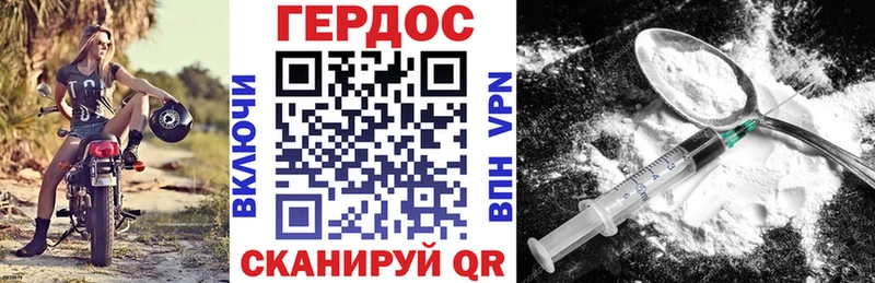 Героин VHQ  Белинский 